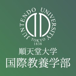 順天堂大学　本郷・お茶の水キャンパスのオープンキャンパス