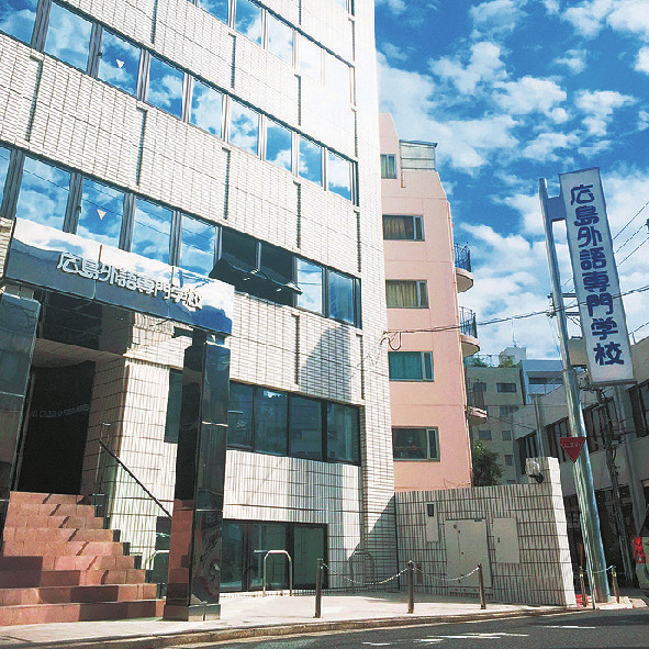 広島外語専門学校のオープンキャンパス